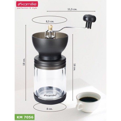 Кофемолка ручная 220мл. Kamille 7056