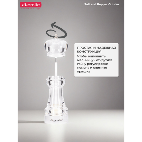 Мельница для специй 35 мл. Kamille 7058