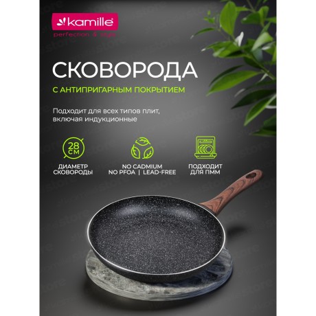 Сковорода 28см. с антипригарным покрытием Grey marble из алюминия Kamille 4114MR