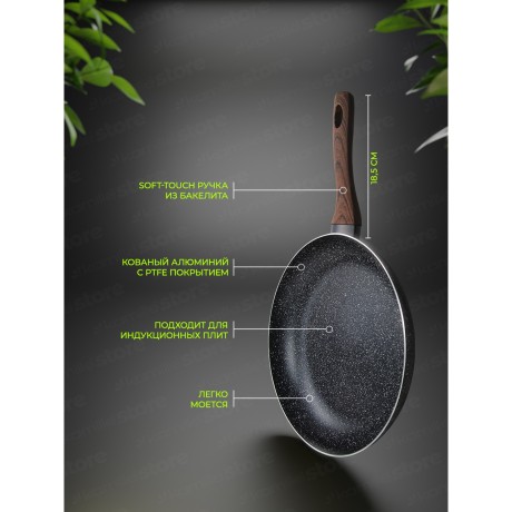 Сковорода 28см. с антипригарным покрытием Grey marble из алюминия Kamille 4114MR