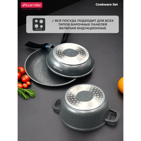 Набор посуды 10 предметов (ковш 16см, кастрюли 16см, 20см, 24см, сковороды 20см, 24см, крышки 4шт) Kamille 4437