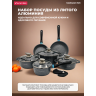Набор посуды 10 предметов (ковш 16см, кастрюли 16см, 20см, 24см, сковороды 20см, 24см, крышки 4шт) Kamille 4437