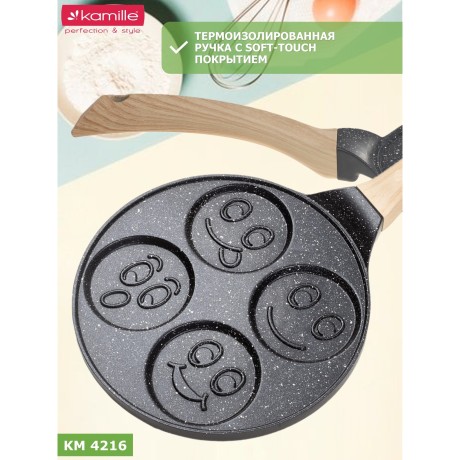 Сковорода для оладьев 22см Улыбки с антипригарным покрытием Black Marble из алюминия с индукцией Kamille 4216