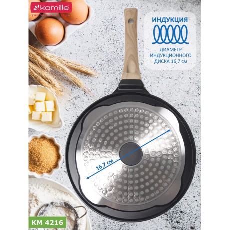 Сковорода для оладьев 22см Улыбки с антипригарным покрытием Black Marble из алюминия с индукцией Kamille 4216