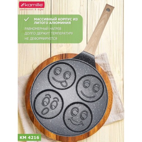 Сковорода для оладьев 22см Улыбки с антипригарным покрытием Black Marble из алюминия с индукцией Kamille 4216