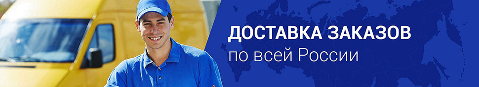 Доставка товара